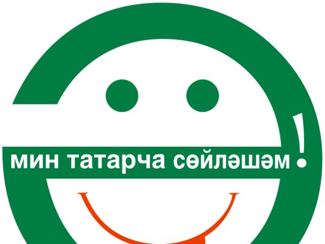 Статья 8. Сколько государственных языков в Республике Татарстан?