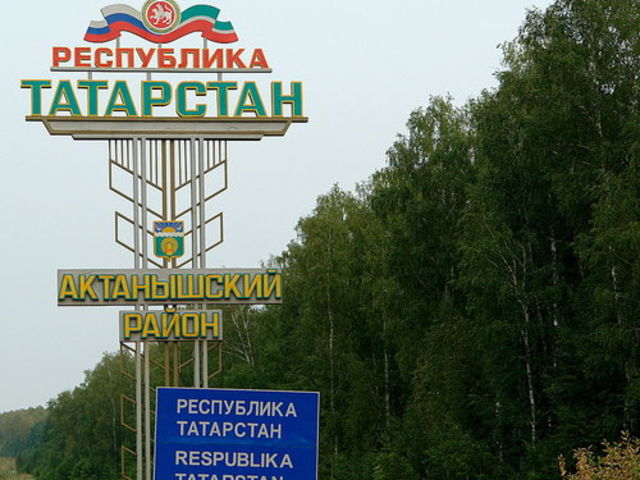 Статья 5. Могут ли быть изменены границы между Республикой Татарстан и субъектами Российской Федерации?