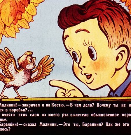 Баранкин