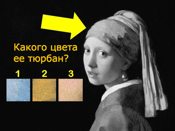 Память на цвета