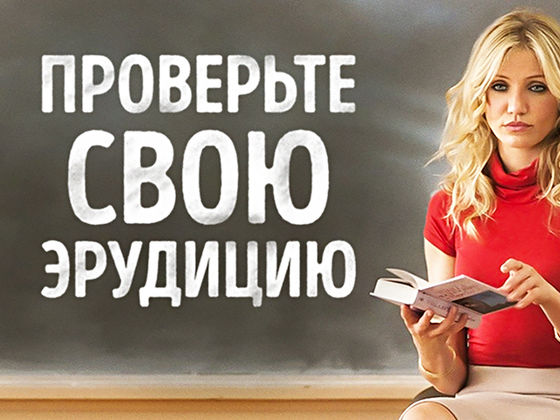 Можем ли мы определить ваш уровень образования?