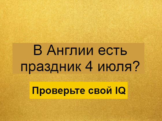 Самый сложный IQ тест