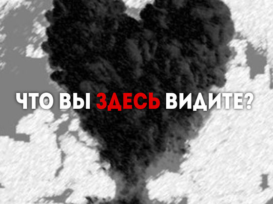 Сможете ли вы пройти тест на психопата