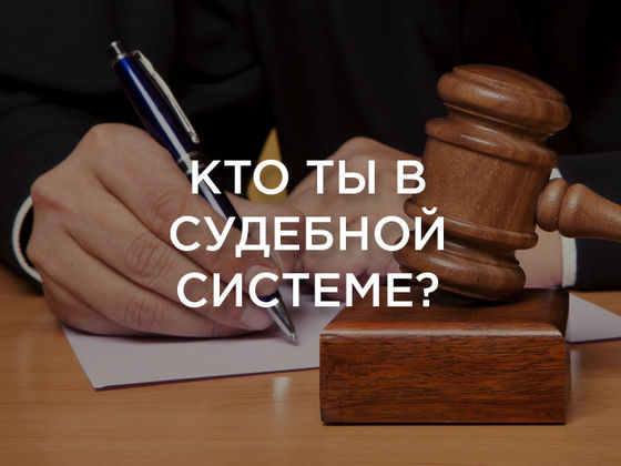 Кто ты?