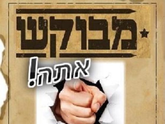 האם נולדת להיות פושע? המבחן הזה יגלה
