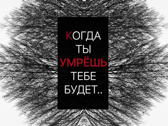 Этот тест определит как долго вы будете жить
