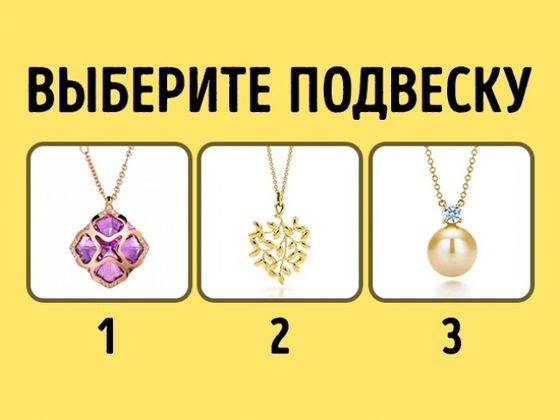 Тест: Что о вас говорит ваш гардероб?