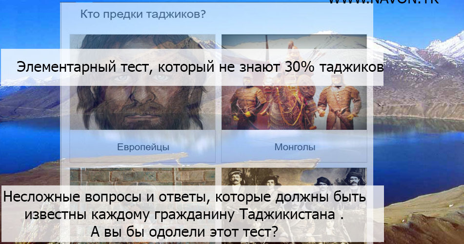 Тост на таджикском Тост на таджикском