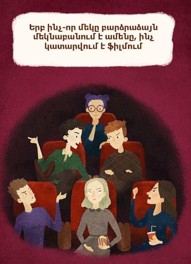 Շատախոսություն