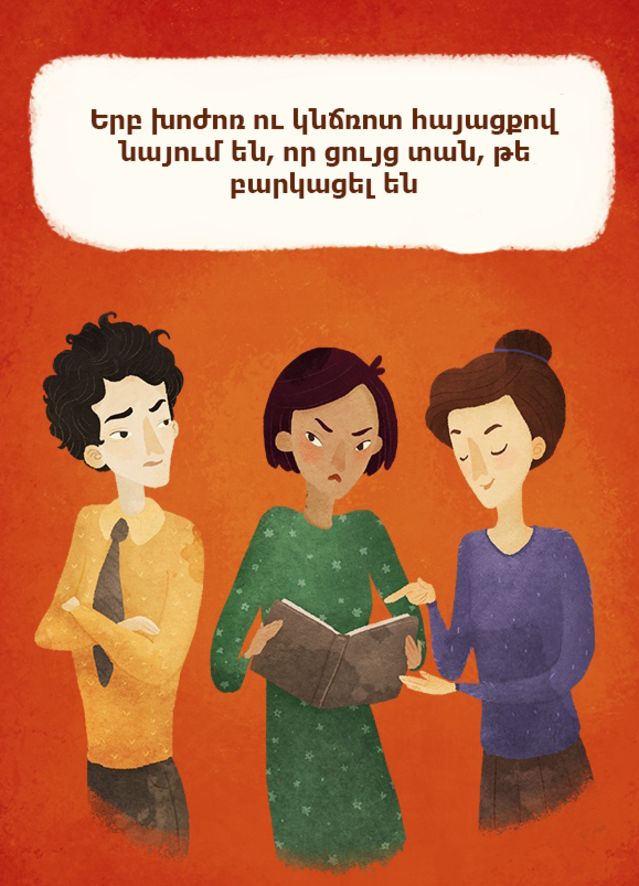 Ինքնադրսևորում