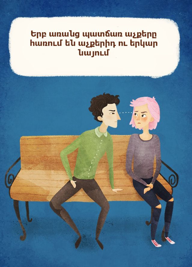 Աշխարհի ուսումնասիրություն