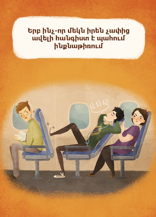 Ճանապարհորդություն