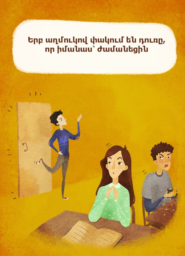 Մոլորակն իր շուրջն է պտտվում