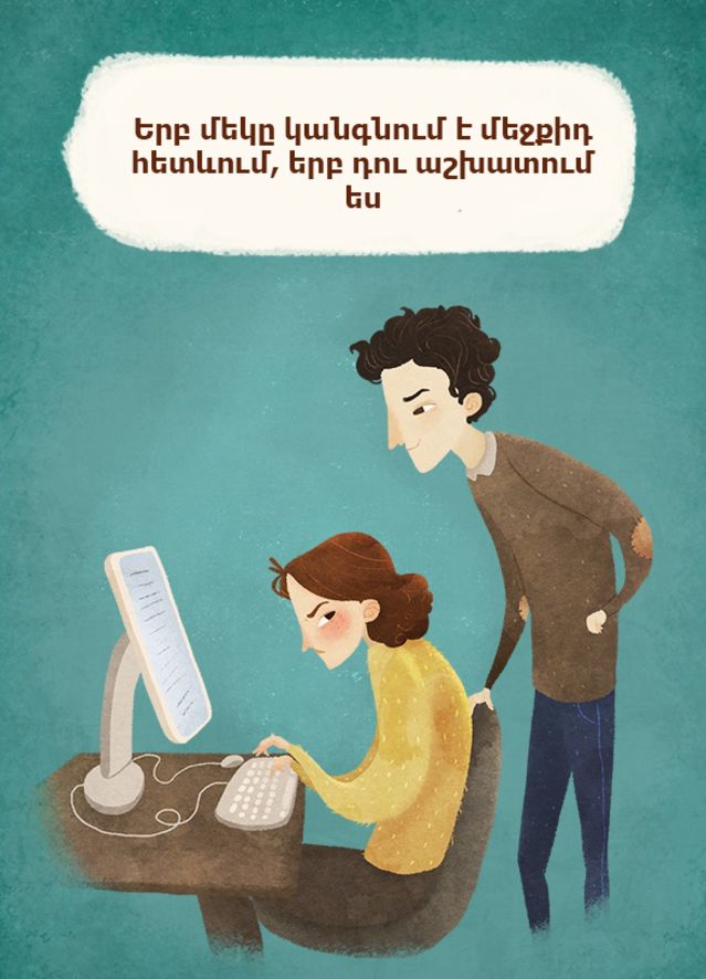 Հետաքրքրասիրություն