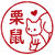 RisuGakusei