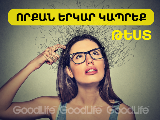 Այս թեստը կորոշի, թե որքան երկար կապրեք