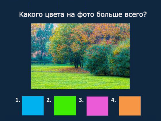 Тест: Реалист вы, идеалист или сюрреалист?