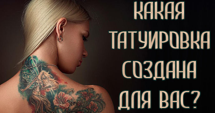О чем вы говорите какое тату О чем вы говорите какое тату