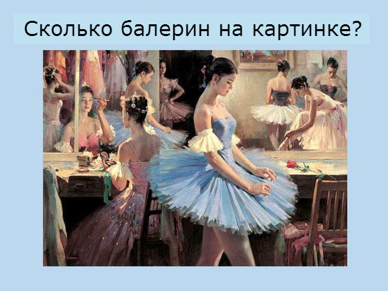 В чем вы наиболее сильны? Тест на восприятие расскажет!