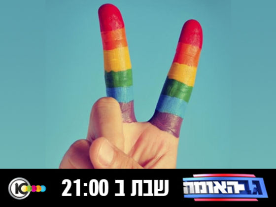 האם אנחנו יכולים לנחש אם אתה גיי או סטרייט?