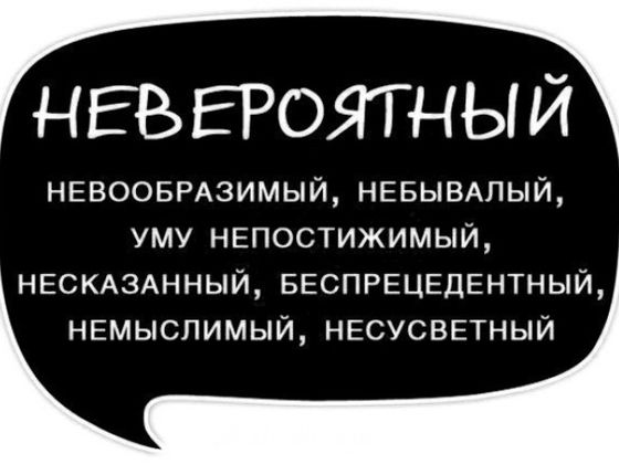 Тест: Синонимы расскажут о вашем взгляде на жизнь