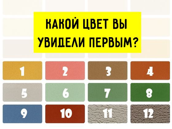 Выбери правильные картинки
