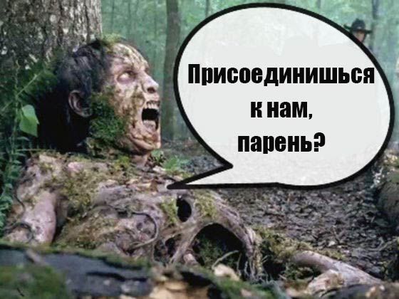 Какой ты ходячий мертвец?