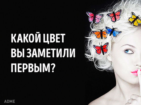 Тест: Восприятие фото раскроет ваш тип личности