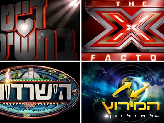 תוצאת תמונה עבור ריאליטי