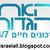 האח הגדול עדכונים חיים 24/7 