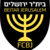 F.C. Beitar Jerusalem - מועדון הכדורגל בית"ר ירושל 