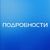 Podrobnosti.ua 